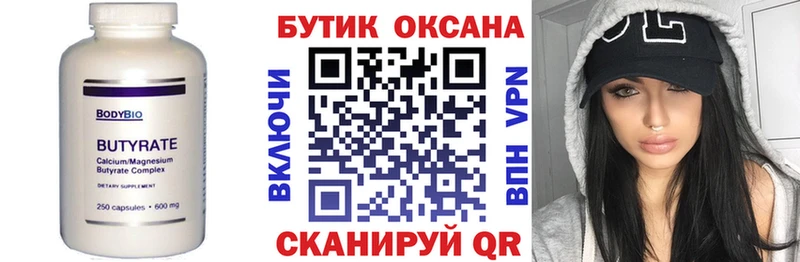 что такое   Салехард  Бутират жидкий экстази 