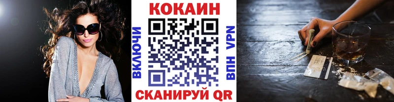 наркошоп  Салехард  Cocaine Fish Scale 