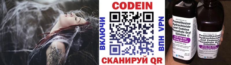 Codein напиток Lean (лин)  Салехард 
